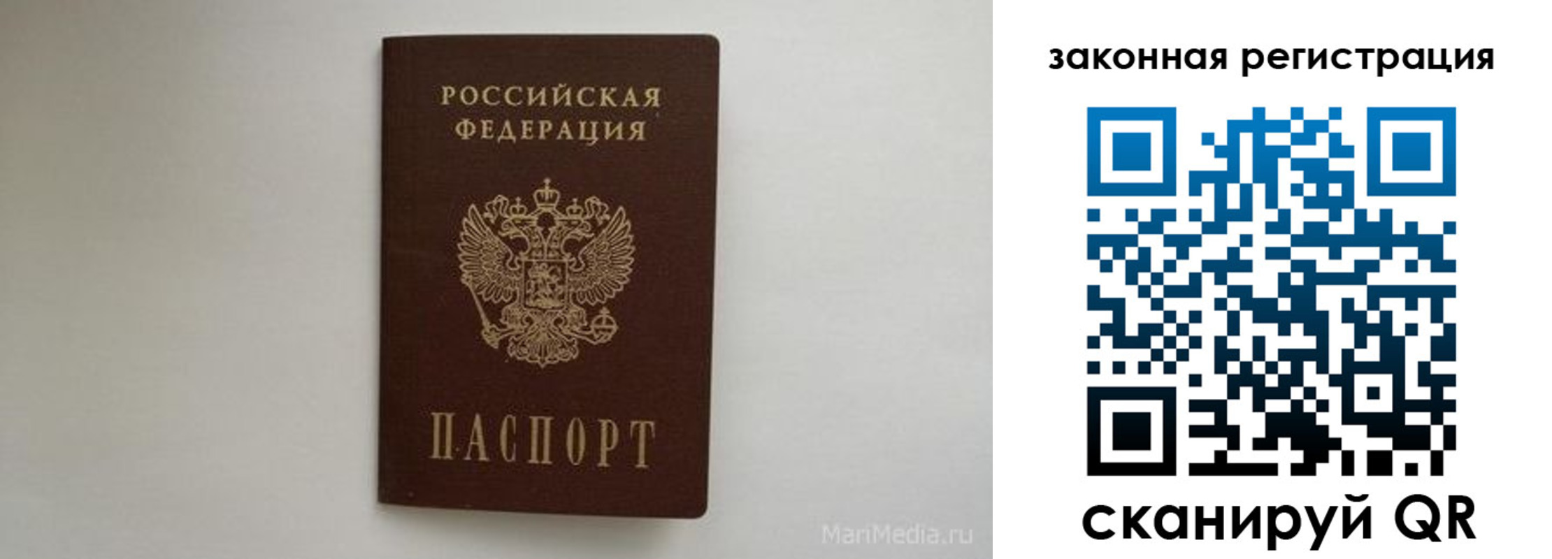 прописка штамп в Хасавюрте