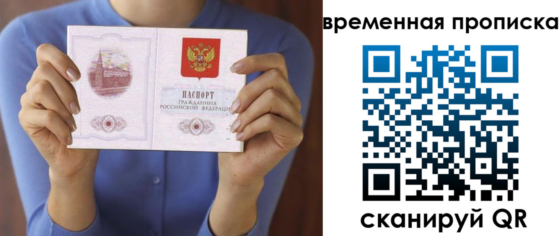 прописка штамп в Хасавюрте