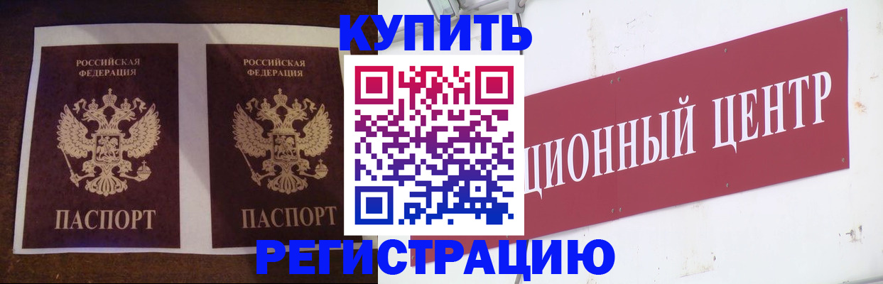 прописка паспорт в Хасавюрте