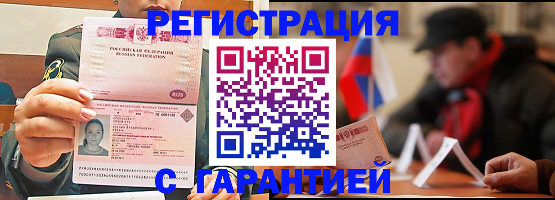 прописка поиск в Хасавюрте